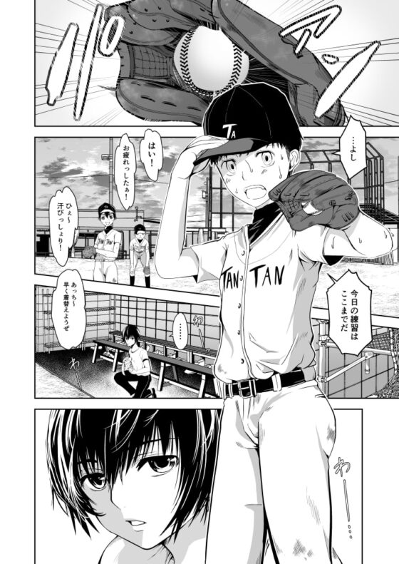 うちのキャプテンが裏でこっそりオナニーしてまして [TANTAN] | DLsite がるまに