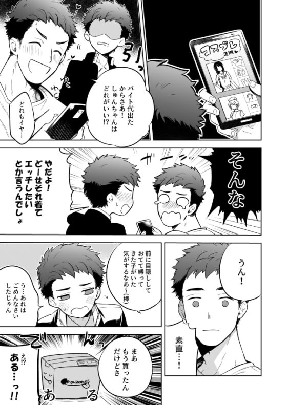 『かわらないひ。』 [間。] | DLsite がるまに