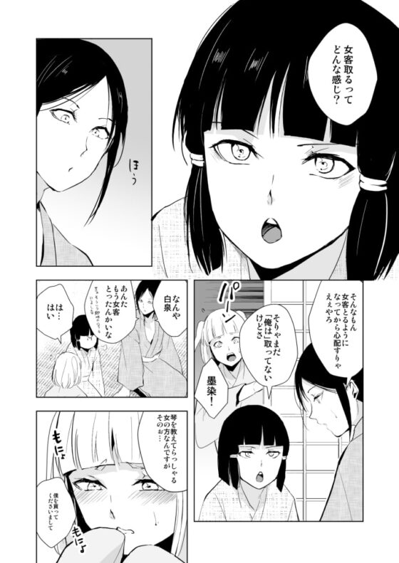 菊乃 [ヤドクガエル] | DLsite がるまに