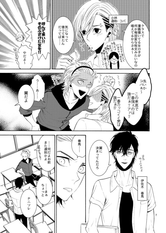 麗しのビンカ・マジョール [マシュマロ響団] | DLsite がるまに