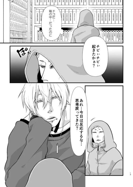 殻の中の心変わり2 [APoP-ToSis003] | DLsite がるまに