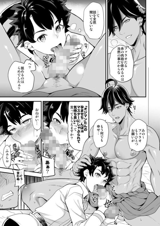 オジマラ [おれんじヒップ] | DLsite がるまに