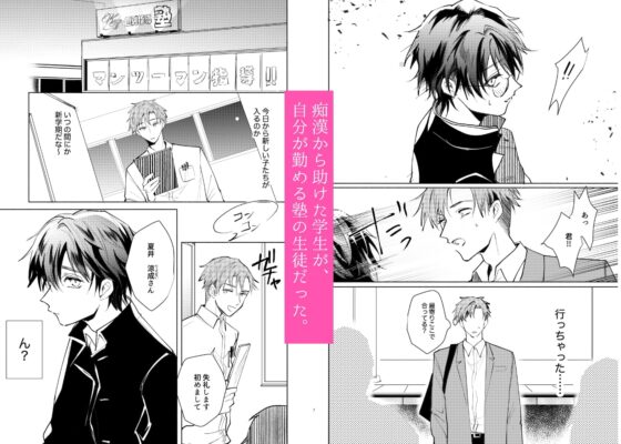 まださわってくれないの? [うきうきらんらん] | DLsite がるまに