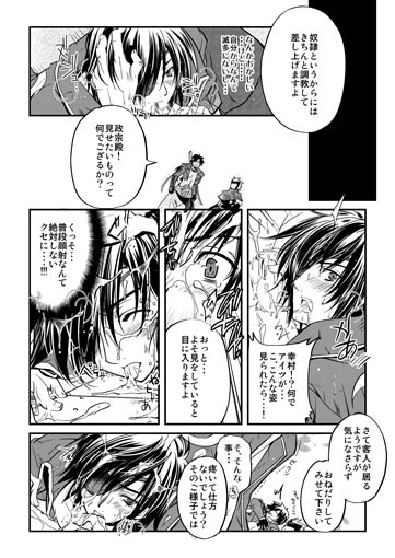 マイ筆頭☆マイヒーロー [Przm Star] | DLsite がるまに