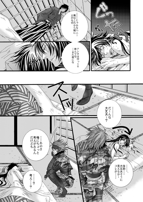 激愛劣情アナキズム [LAZY CHILD] | DLsite がるまに