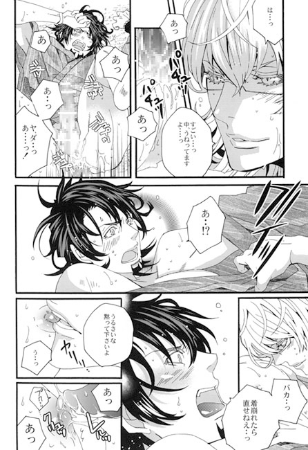 君と浴衣と祭りの後 [LAZY CHILD] | DLsite がるまに