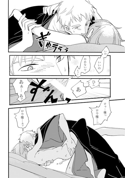 雨の庭 [満ち潮] | DLsite がるまに