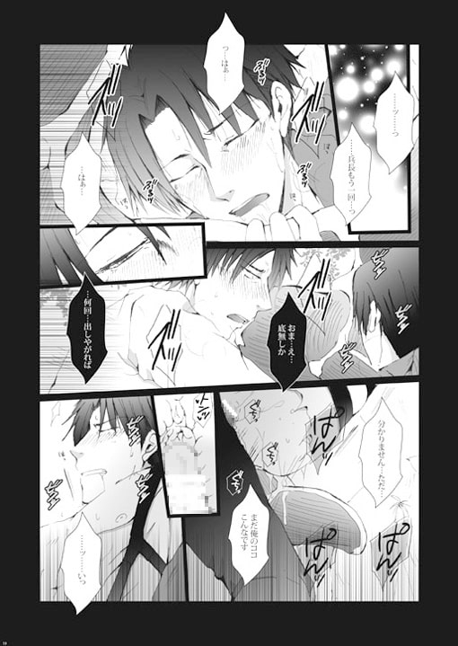 躾けていたはずの部下から突然組み敷かれた [我☆慢☆汁にチンパイパイ] | DLsite がるまに