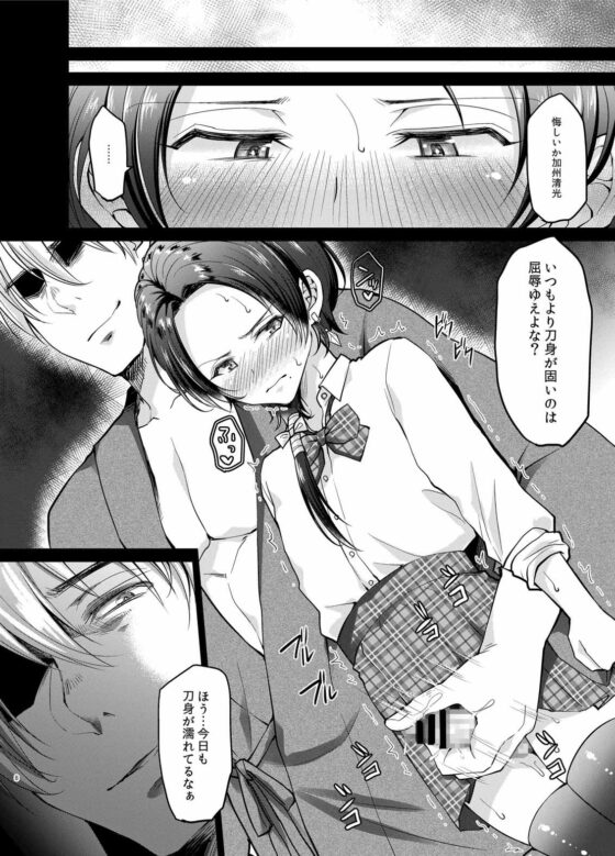 熱指導 [CULULI] | DLsite がるまに