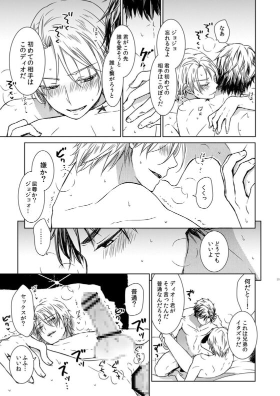 JO na DIO -JD再録集(3) [TINGA/故珍子] | DLsite がるまに