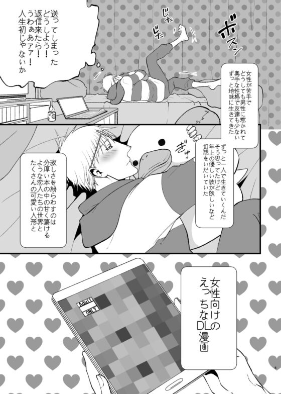 薄い本みたいな〇がしたい [APoP-ToSis003] | DLsite がるまに