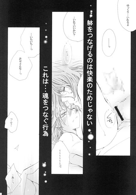 藍白最終章2 [EVE-舎] | DLsite がるまに