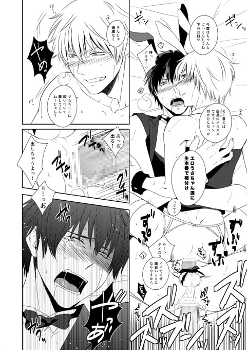 LOVE IS BUBBLE [赤メガネ番長] | DLsite がるまに