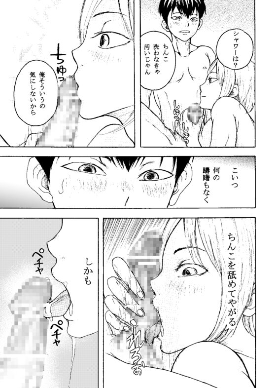 いきがって男友達にちんこしゃぶらせたら 無理矢理尻穴レイプされてギャン泣きした俺 [Bの食卓] | DLsite がるまに