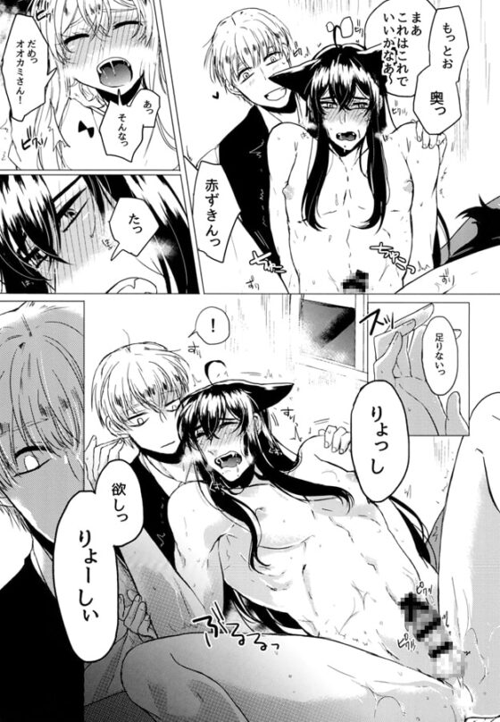 オオカミさん気をつけて! 2 [No way!] | DLsite がるまに