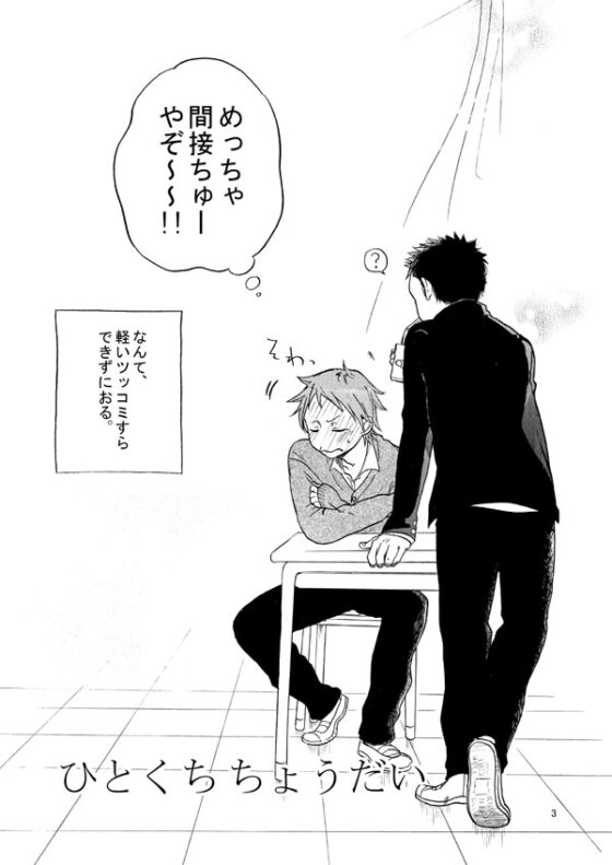 ひとくちちょうだい [脱獄野郎] | DLsite がるまに