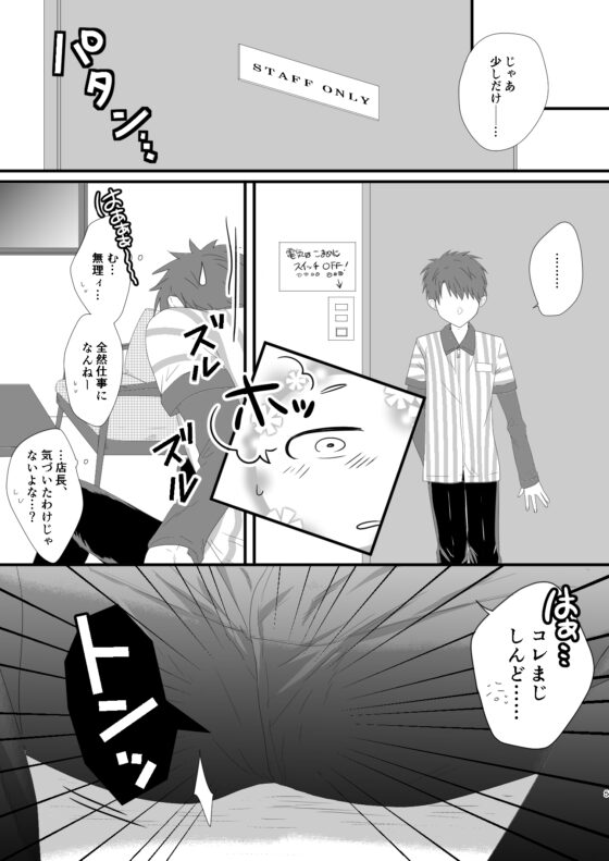 相庭くんのダブルワーク [NixieZ] | DLsite がるまに