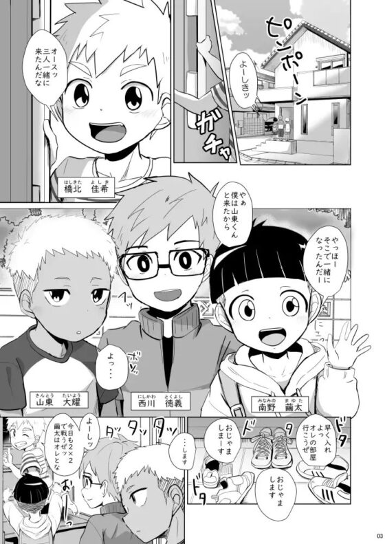 よんちん [みたらし団子] | DLsite がるまに