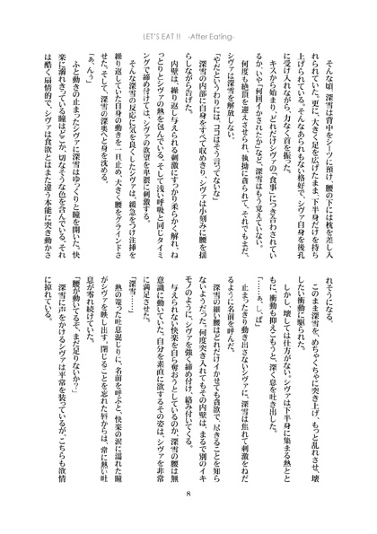 LET'S EAT!! [0+1.5] -Teatime- [Camel Rush] | DLsite がるまに