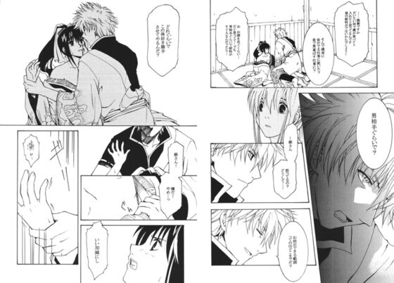 恋は盲目とよく言うが、盲目でなければ恋などできないのかもしれない [色々雑貨店] | DLsite がるまに