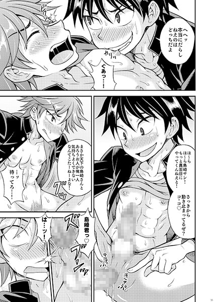 狂烈学怨物語 [脱力研究会] | DLsite がるまに