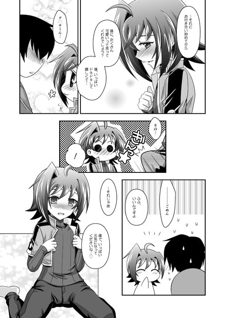 せんどうlife [うらうれたん] | DLsite がるまに