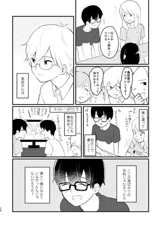 声をひそめて [HTJM] | DLsite がるまに