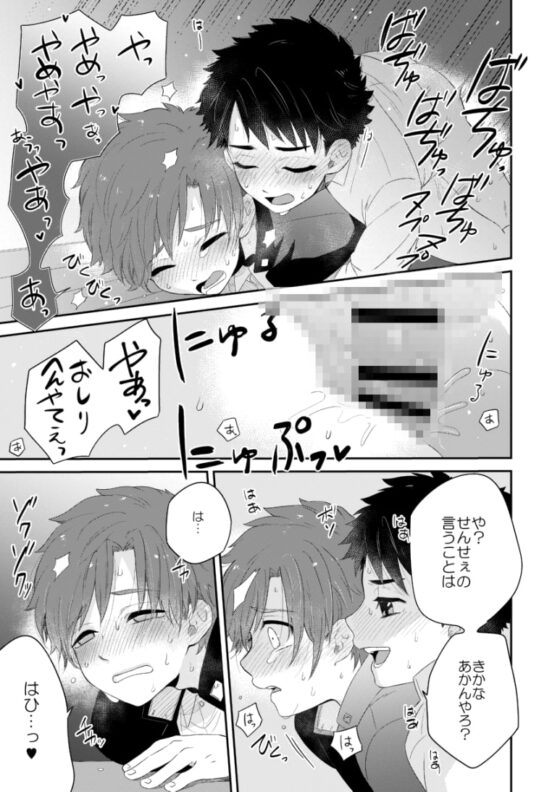 かわいくない。 [間。] | DLsite がるまに