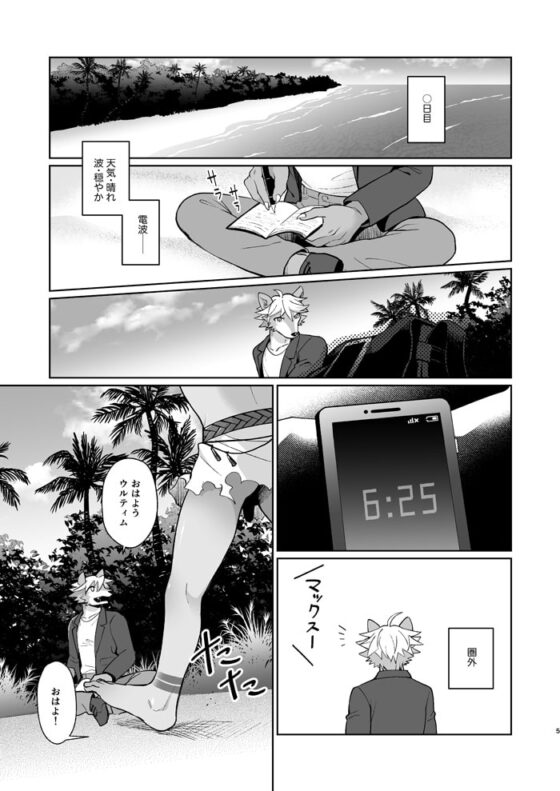 ヒトのつがい、ケモノのつがい [君彩] | DLsite がるまに