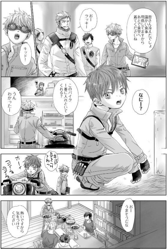 FLY HIGH [やんちゃ倶楽部] | DLsite がるまに