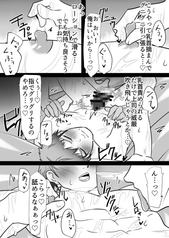 簡単にヤらせてくれる先輩 [アラシキ] | DLsite がるまに