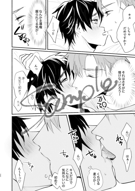 君が卒業したら [うきうきらんらん] | DLsite がるまに