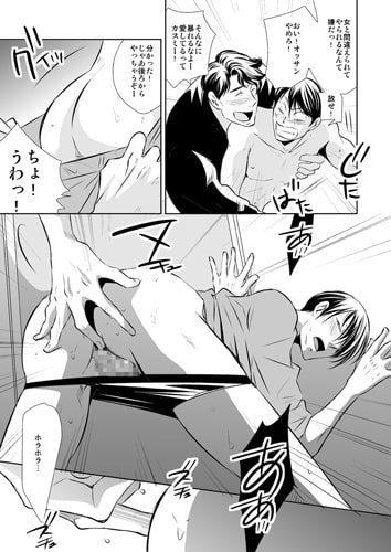 Feel So Good [カメレオン] | DLsite がるまに