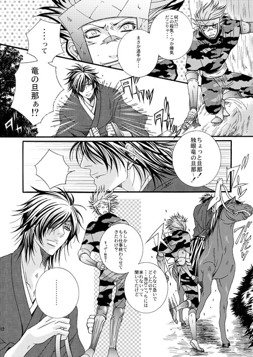 不埒なDARLIN' [LAZY CHILD] | DLsite がるまに