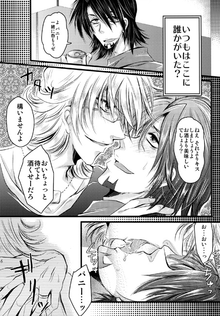 誘惑の甘い罠 [Romanesque] | DLsite がるまに