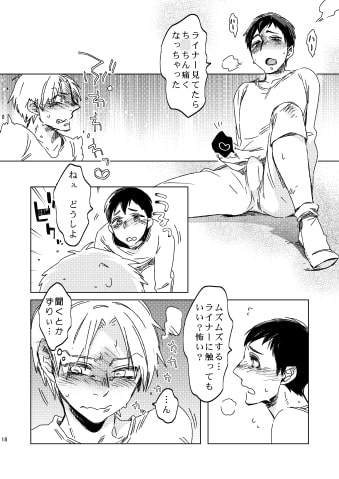 ふたりごっこ [C2.Inc] | DLsite がるまに