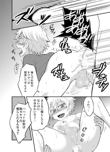 ももたけ 2 [ジェミニ研究所] | DLsite がるまに