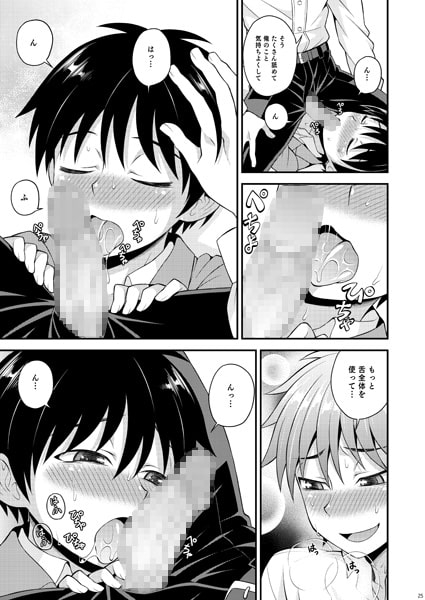 オモイ、オモワレ。 [脱力研究会] | DLsite がるまに