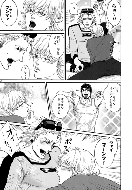 雄っぱいヒーロー春の大感謝祭～世界は俺の爆乳にひれ伏す!～ [Romanesque] | DLsite がるまに