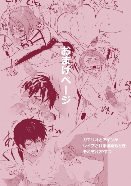 こっちむいて三日月クン! [そらうの右腕] | DLsite がるまに