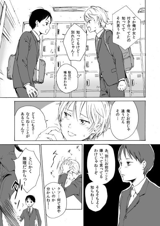 スカート・インザ・カタオモイ [タウリン1億] | DLsite がるまに