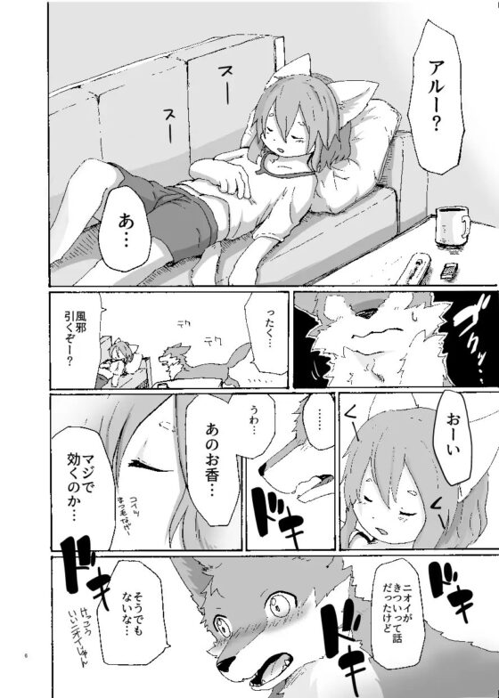 がろ3.0 オモテ [小さな森] | DLsite がるまに