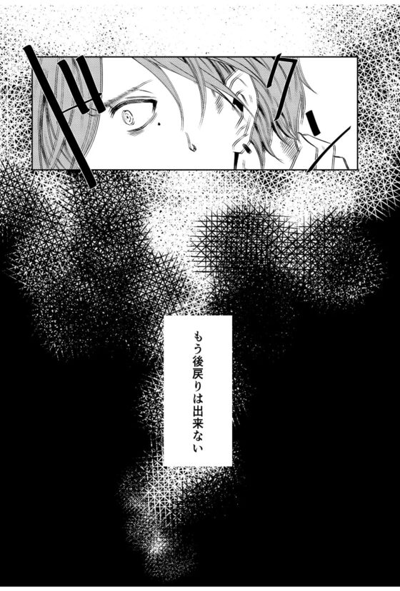 せんせいの研究1 [maruguruto] | DLsite がるまに