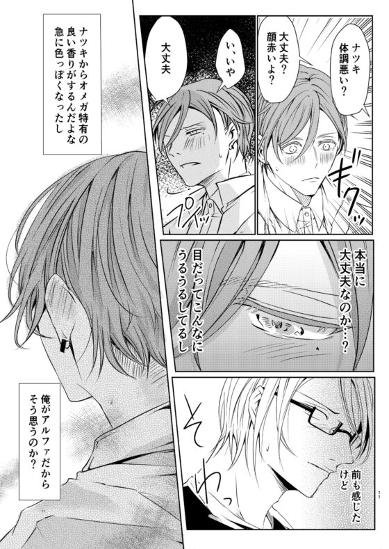 せんせいの研究2 [maruguruto] | DLsite がるまに