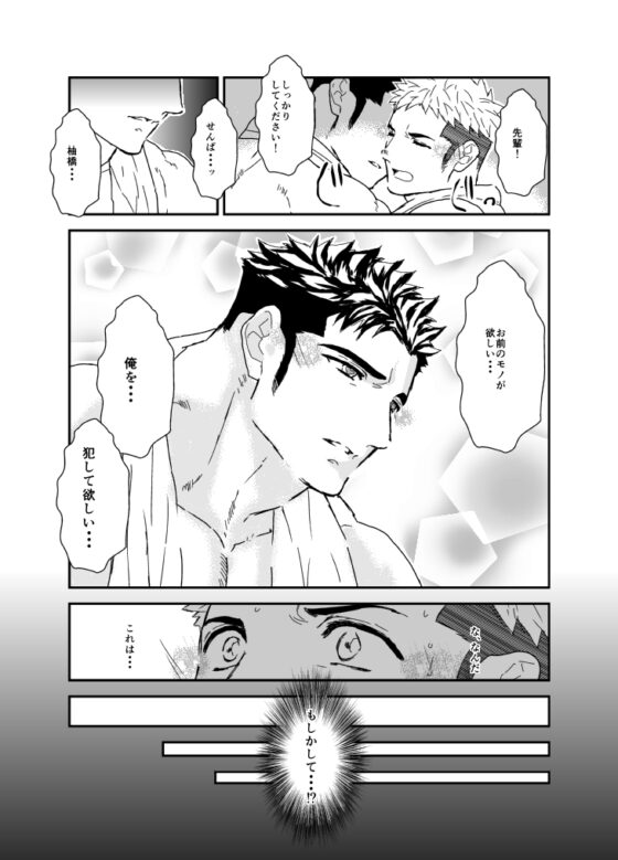 水泳選手の先輩に催眠をかけてみたら超絶エロくなっちゃった。 [碇夕] | DLsite がるまに