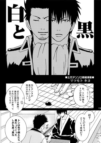もっと俺に愛されておけ [LOVE PARADOX] | DLsite がるまに