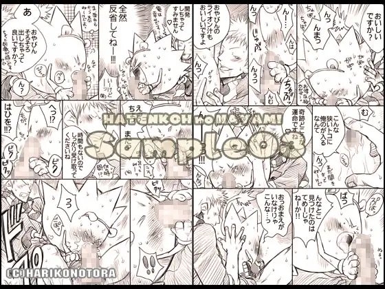 破天荒の悩み(破×パチ総集編)プラス [はりこのとら紙老虎] | DLsite がるまに