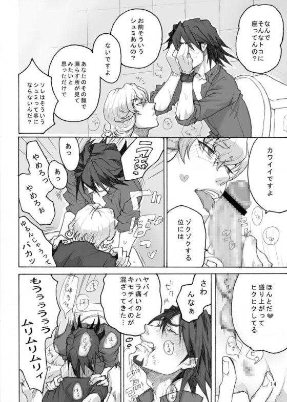 香水より魅力的な悪臭 [オブスキュア] | DLsite がるまに