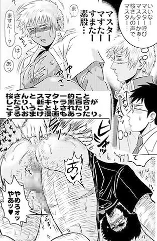 ごほうび警備員EX改訂版 [3K浪漫] | DLsite がるまに