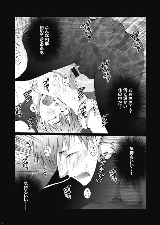 まこちゃんをイカそう! [我☆慢☆汁にチンパイパイ] | DLsite がるまに